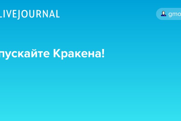 Логин и пароль от кракен